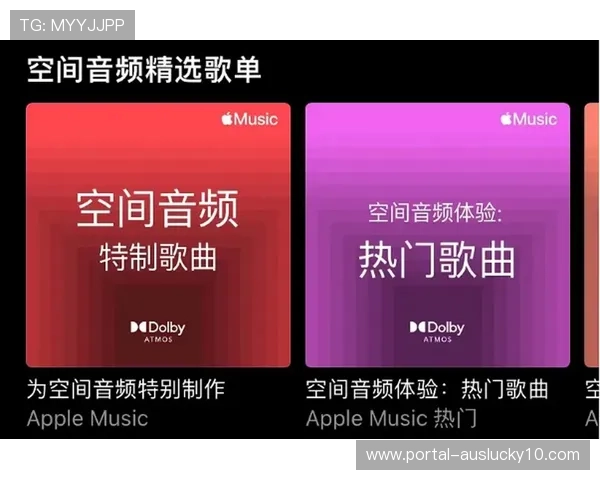 空间音频技术开始应用 创造沉浸式内容分发体验
