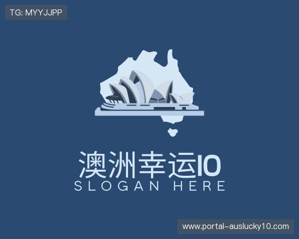 发现澳洲幸运10